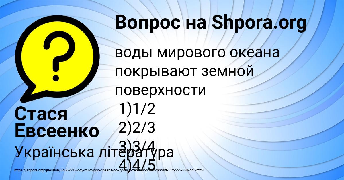 Картинка с текстом вопроса от пользователя Стася Евсеенко