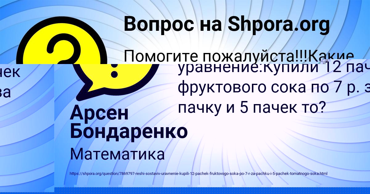 Картинка с текстом вопроса от пользователя КАТЯ САВИНА