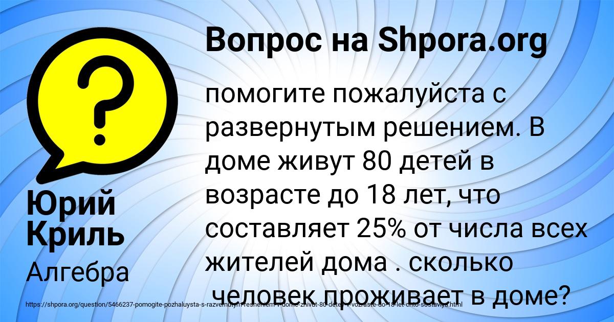 Картинка с текстом вопроса от пользователя Юрий Криль
