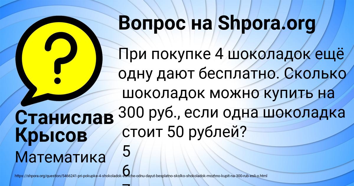 Картинка с текстом вопроса от пользователя Станислав Крысов