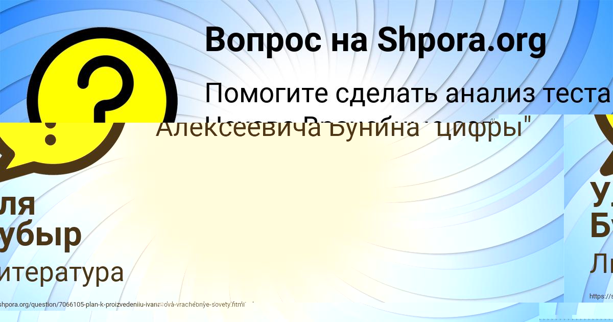 Картинка с текстом вопроса от пользователя Lina Korol