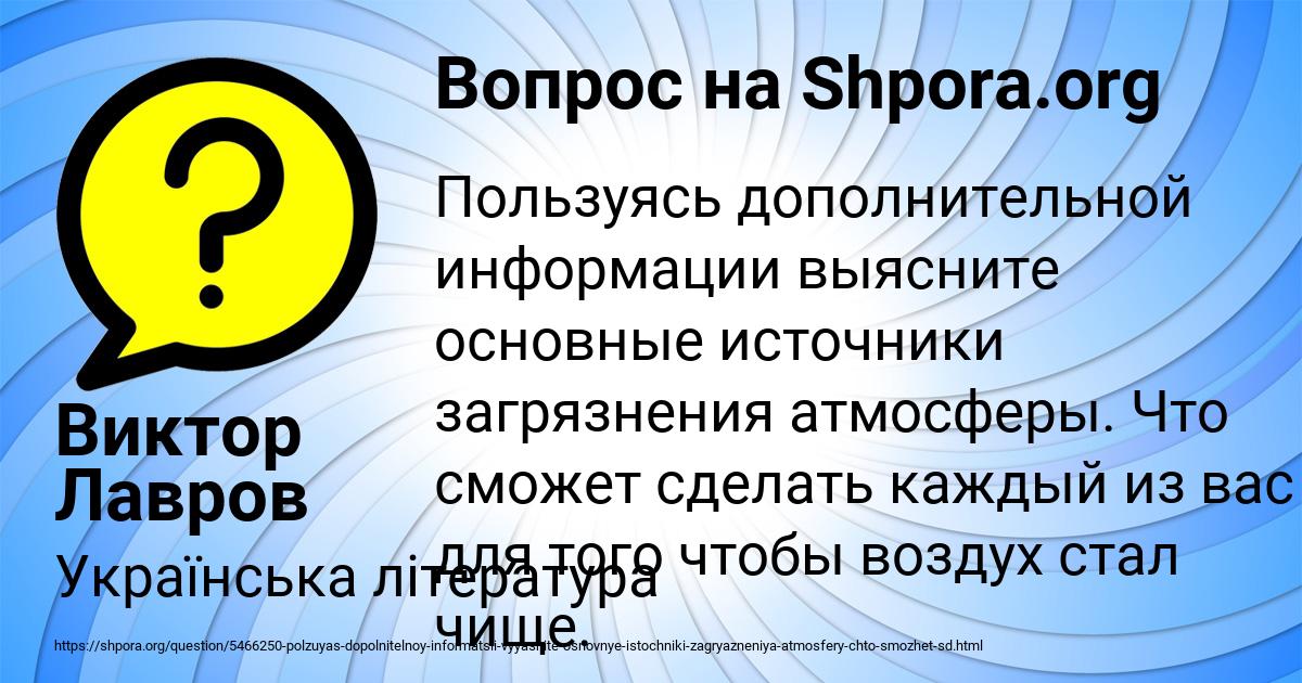 Картинка с текстом вопроса от пользователя Виктор Лавров