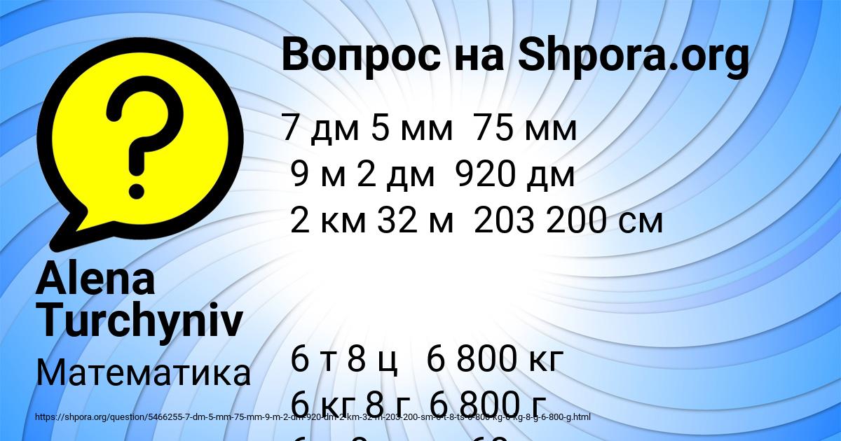 Картинка с текстом вопроса от пользователя Alena Turchyniv