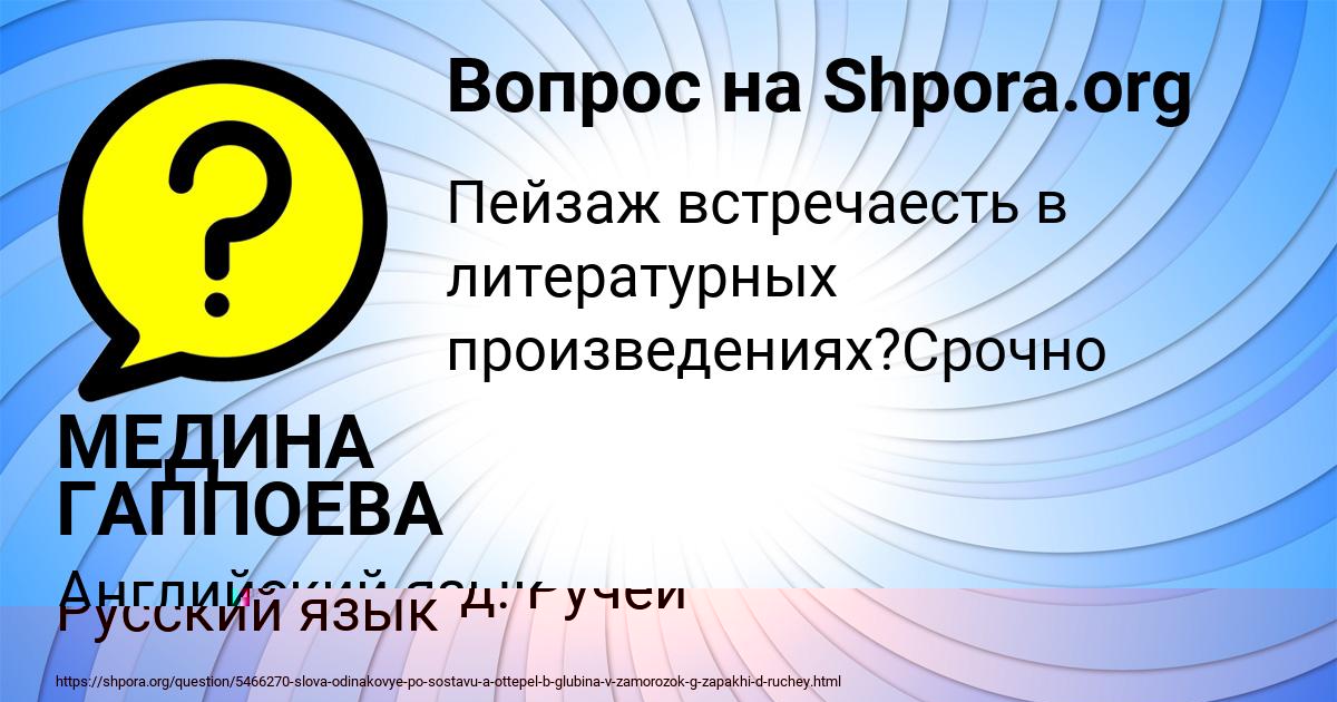 Картинка с текстом вопроса от пользователя Lina Matveenko