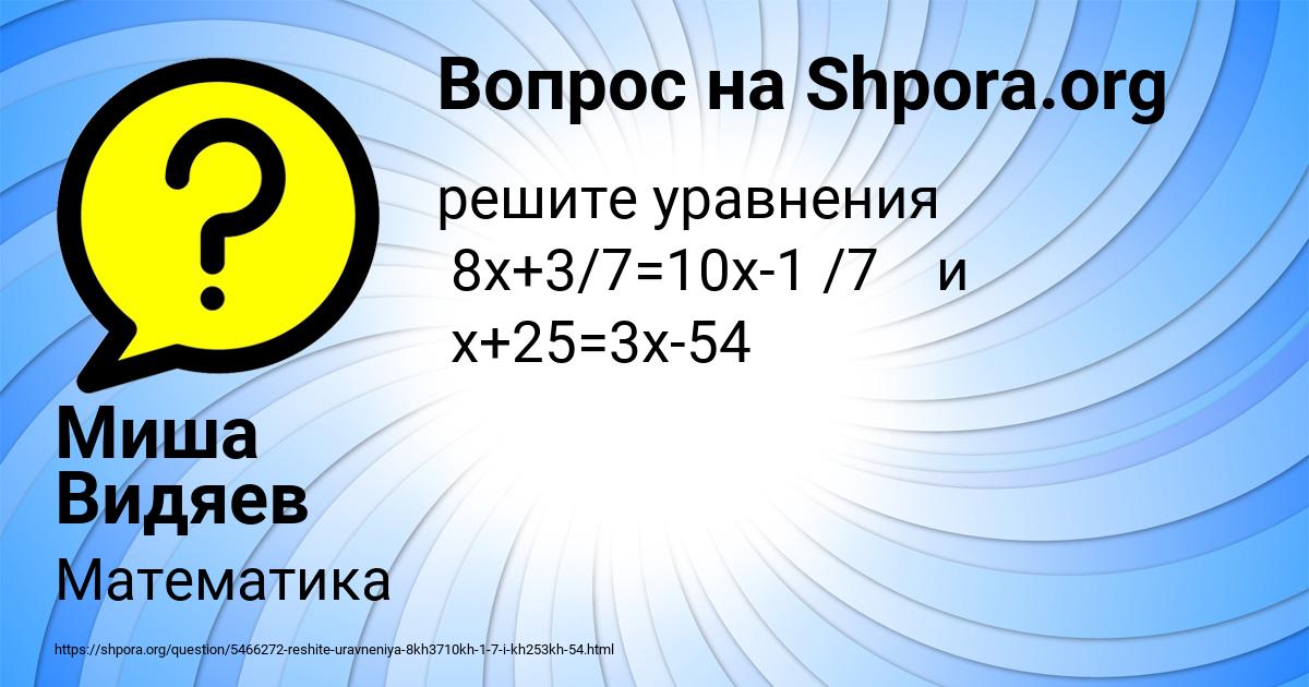 Картинка с текстом вопроса от пользователя Миша Видяев
