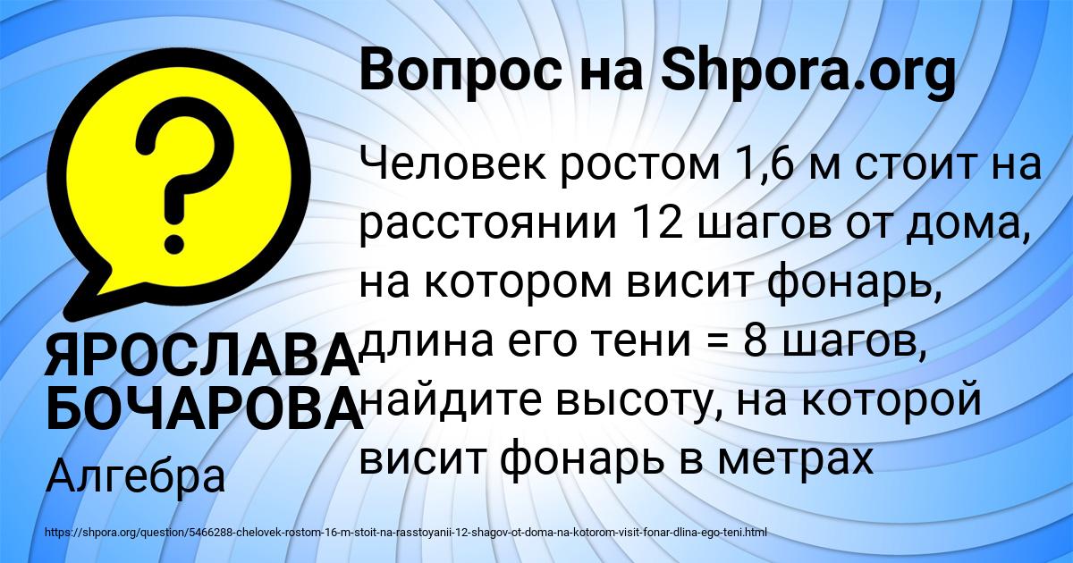 Картинка с текстом вопроса от пользователя ЯРОСЛАВА БОЧАРОВА