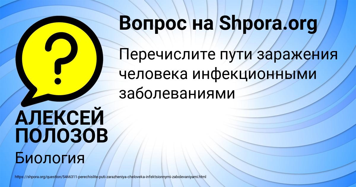 Картинка с текстом вопроса от пользователя АЛЕКСЕЙ ПОЛОЗОВ