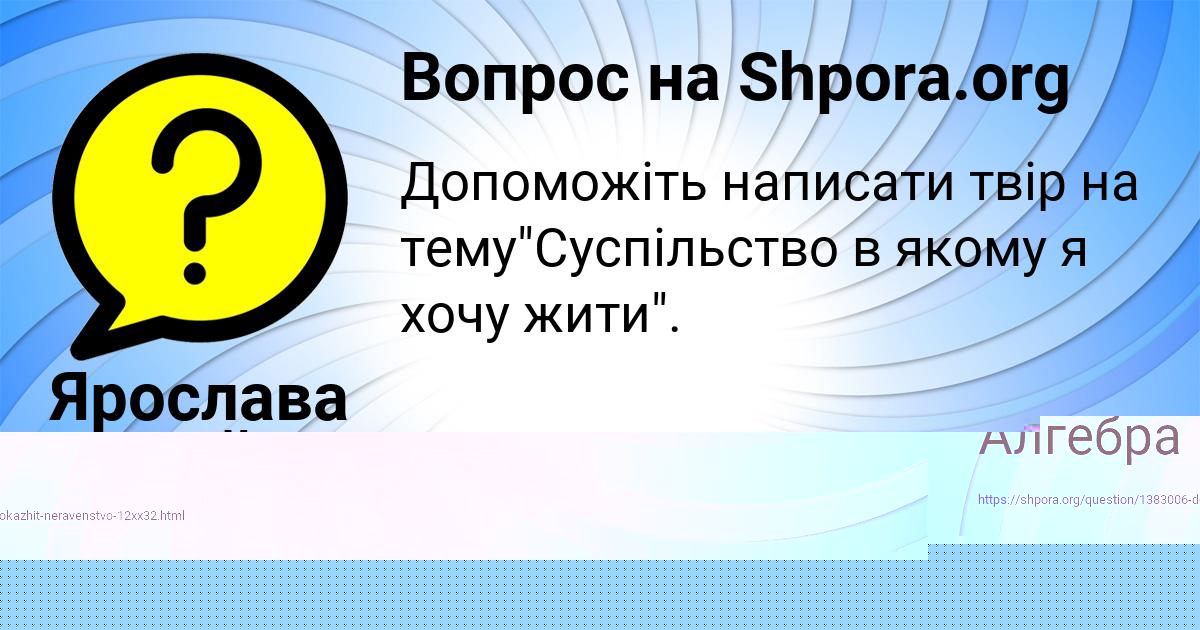 Картинка с текстом вопроса от пользователя Ярослава Михайлова