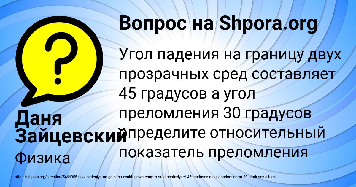 Картинка с текстом вопроса от пользователя Даня Зайцевский