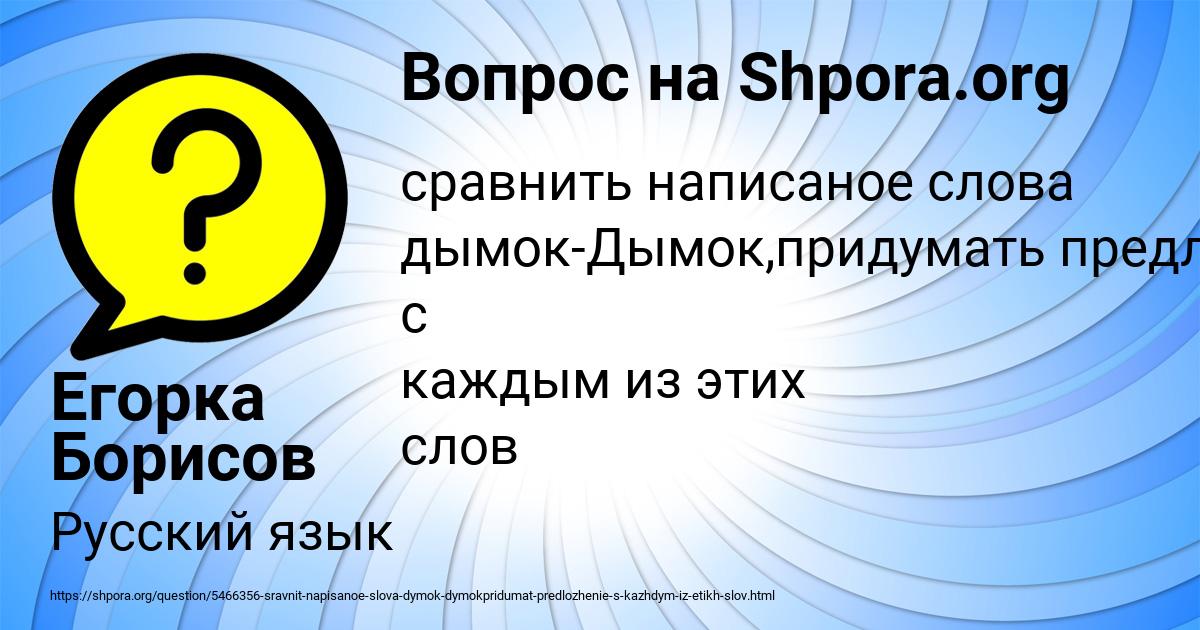 Картинка с текстом вопроса от пользователя Егорка Борисов