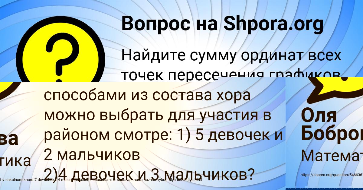 Картинка с текстом вопроса от пользователя Оля Боброва