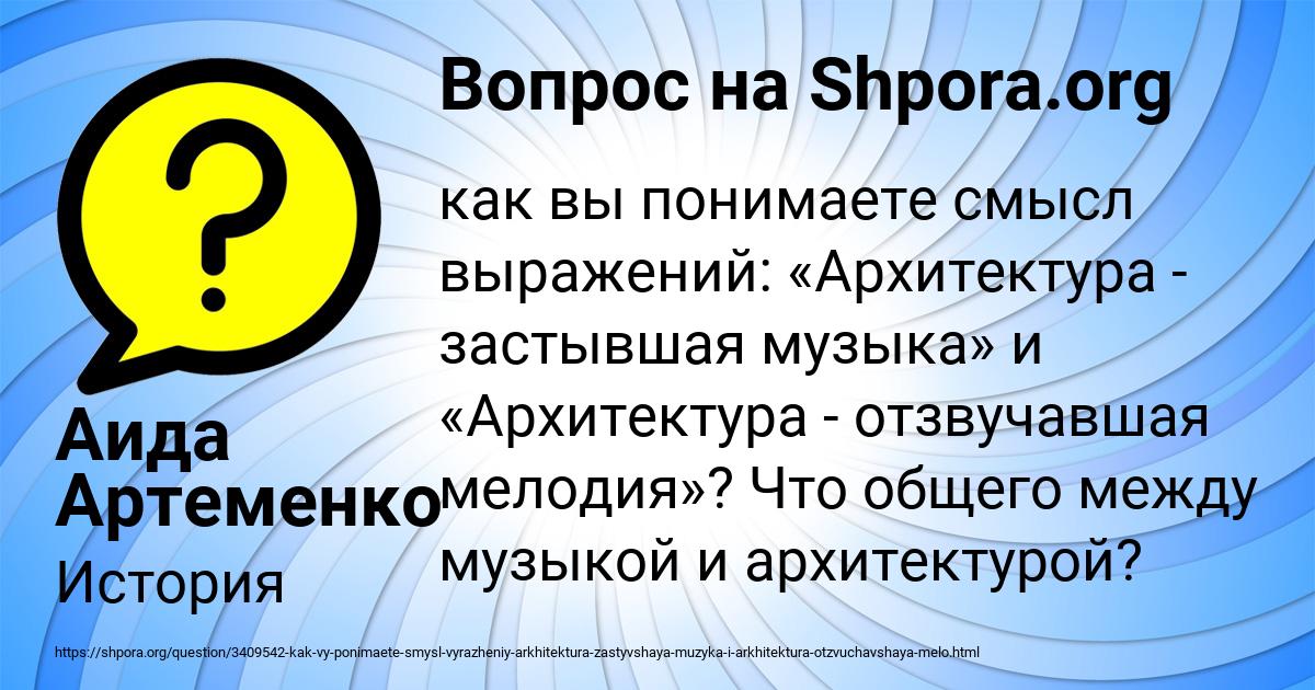 Картинка с текстом вопроса от пользователя Соня Чумак