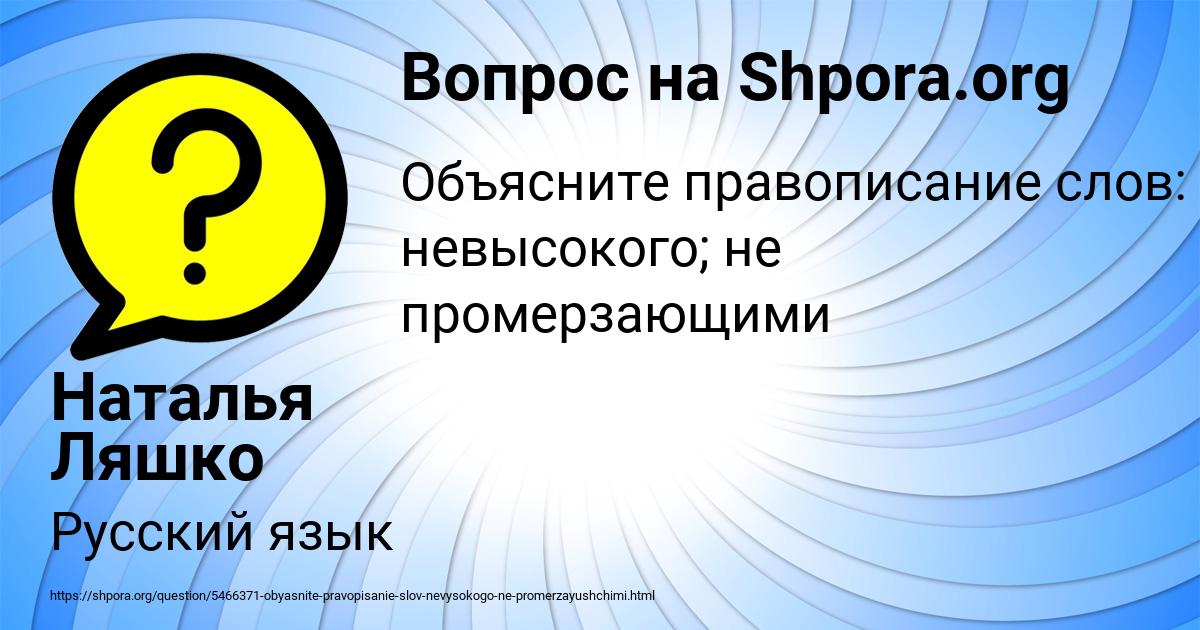 Картинка с текстом вопроса от пользователя Наталья Ляшко