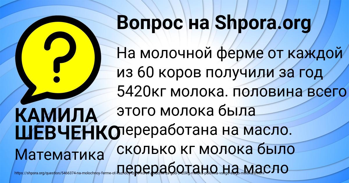Картинка с текстом вопроса от пользователя КАМИЛА ШЕВЧЕНКО