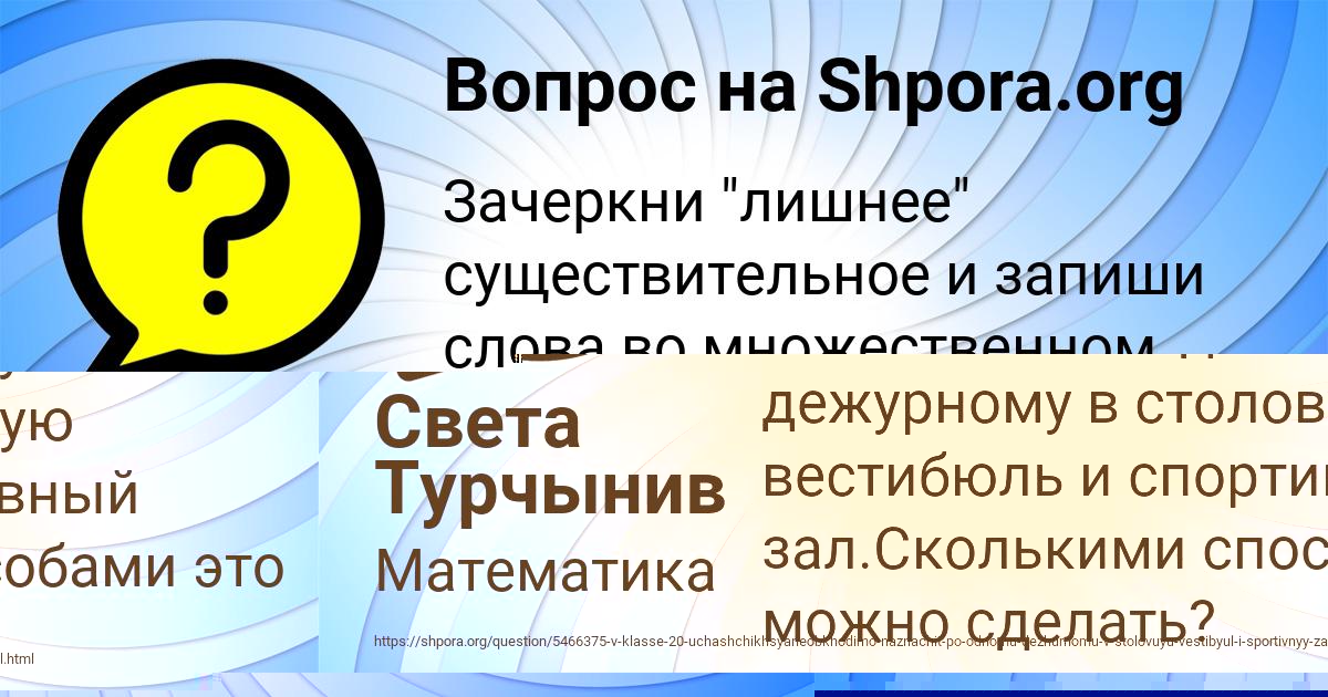 Картинка с текстом вопроса от пользователя Света Турчынив