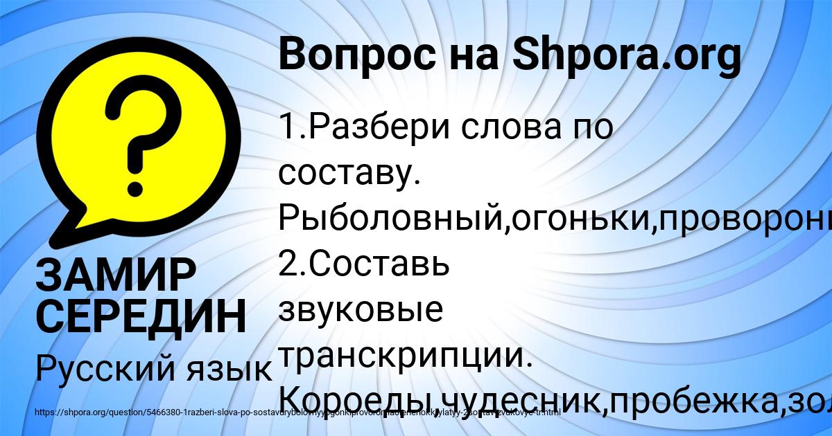 Картинка с текстом вопроса от пользователя ЗАМИР СЕРЕДИН