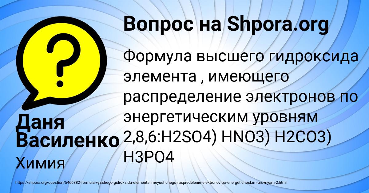 Картинка с текстом вопроса от пользователя Даня Василенко