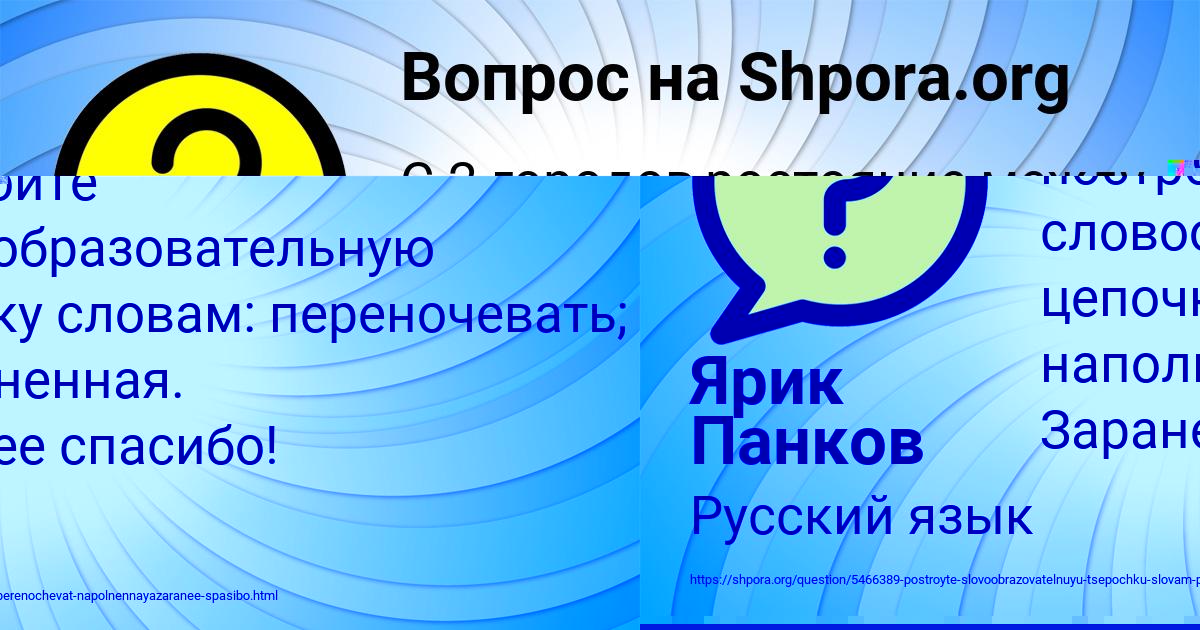Картинка с текстом вопроса от пользователя Ярик Панков