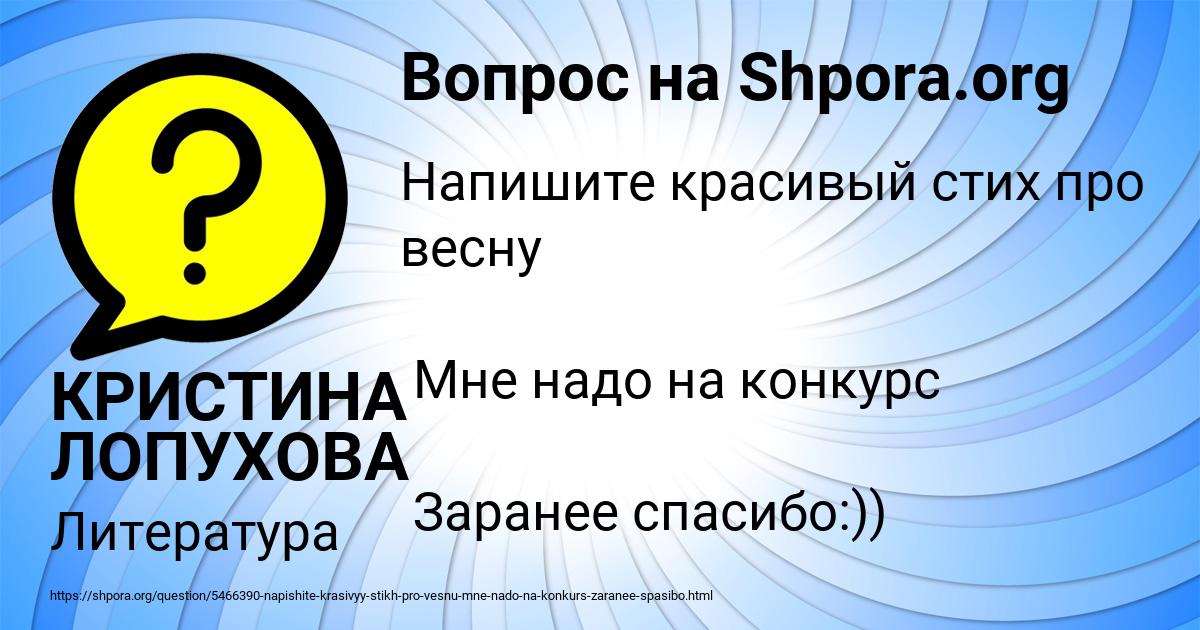 Картинка с текстом вопроса от пользователя КРИСТИНА ЛОПУХОВА