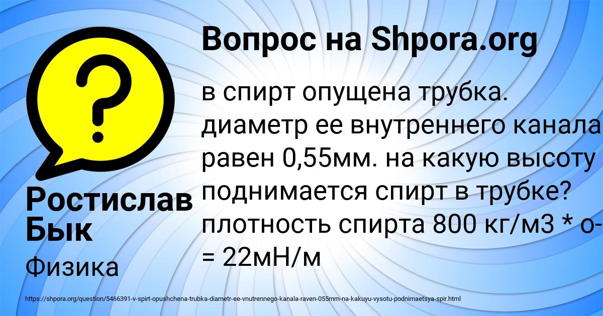 Картинка с текстом вопроса от пользователя Ростислав Бык