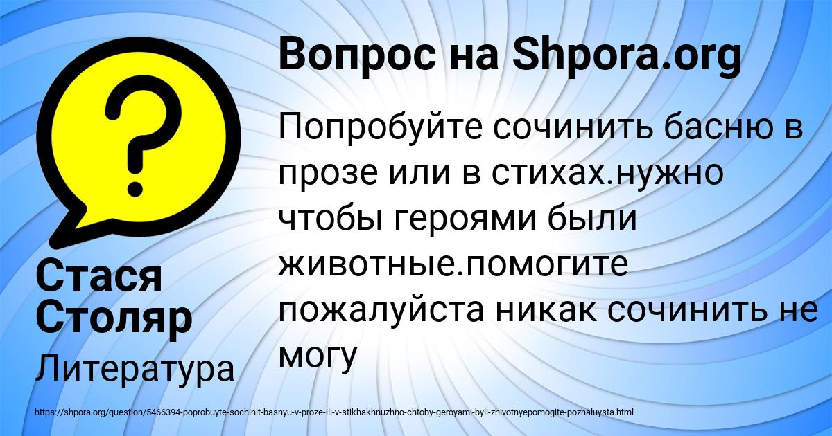 Картинка с текстом вопроса от пользователя Стася Столяр