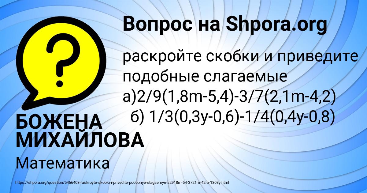 Картинка с текстом вопроса от пользователя БОЖЕНА МИХАЙЛОВА