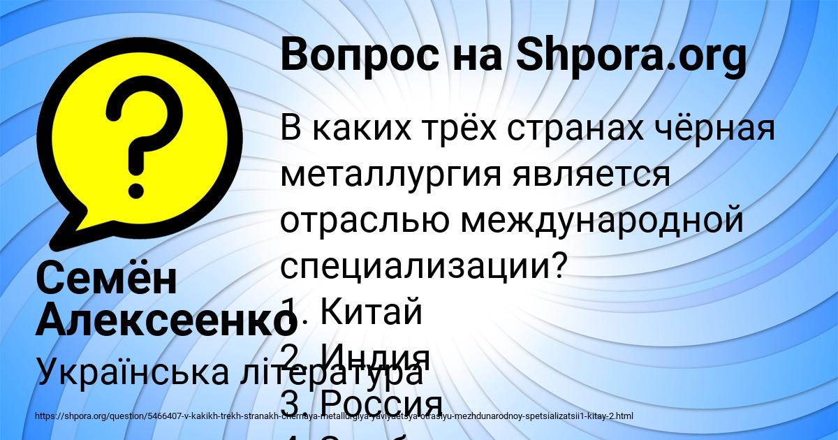 Картинка с текстом вопроса от пользователя Семён Алексеенко