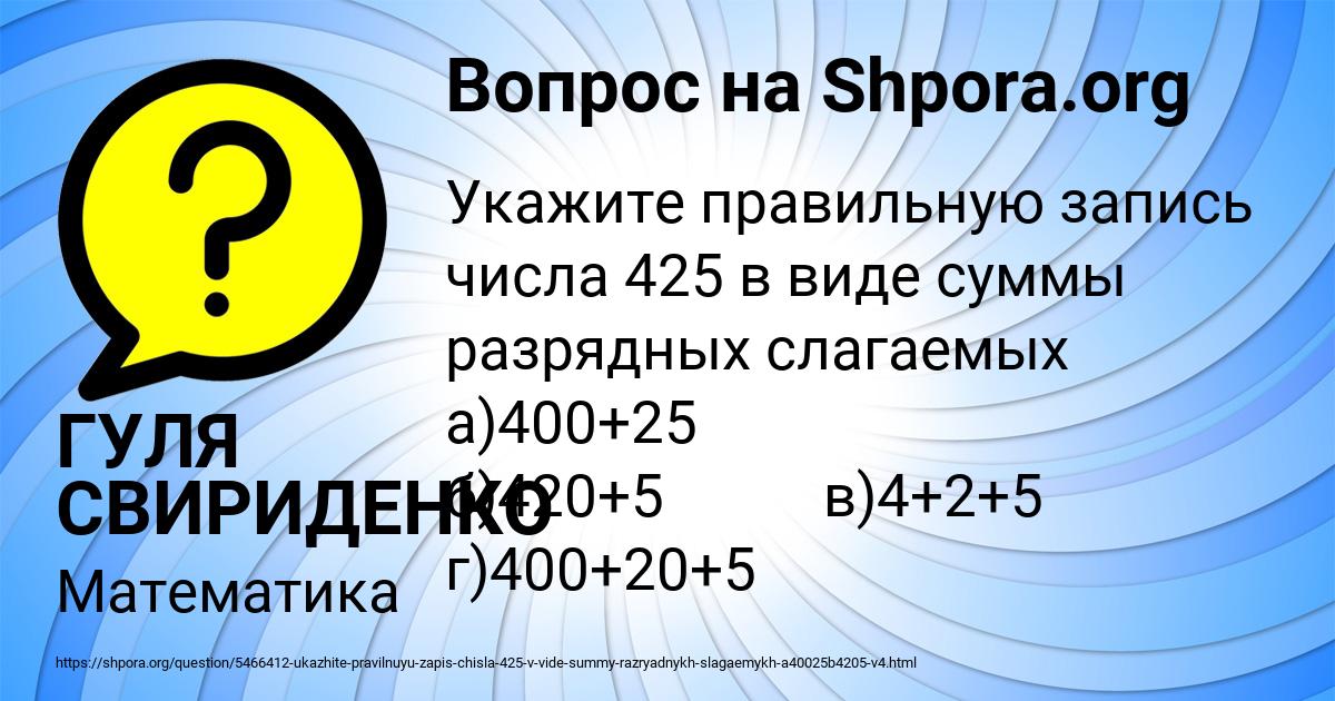 Картинка с текстом вопроса от пользователя ГУЛЯ СВИРИДЕНКО