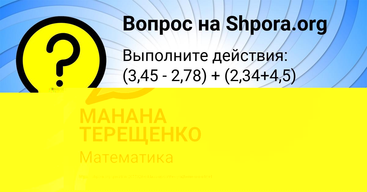 Картинка с текстом вопроса от пользователя Коля Малярчук