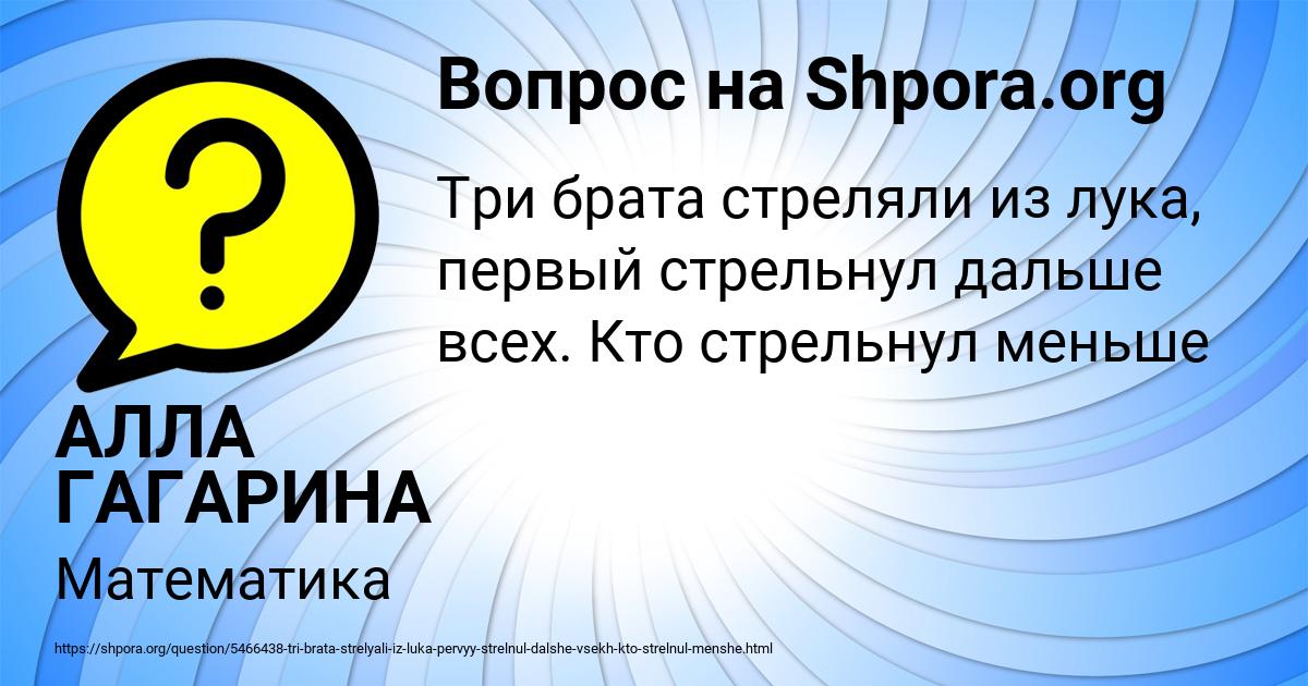 Картинка с текстом вопроса от пользователя АЛЛА ГАГАРИНА
