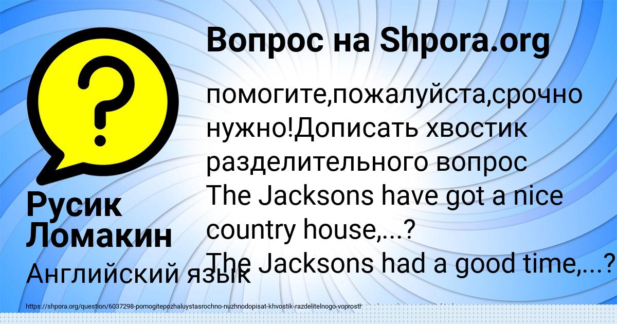 Картинка с текстом вопроса от пользователя Елисей Назаренко