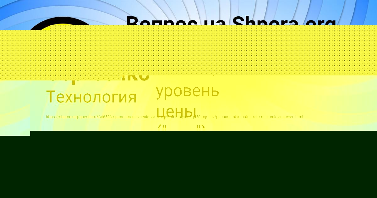 Картинка с текстом вопроса от пользователя Славик Демидов