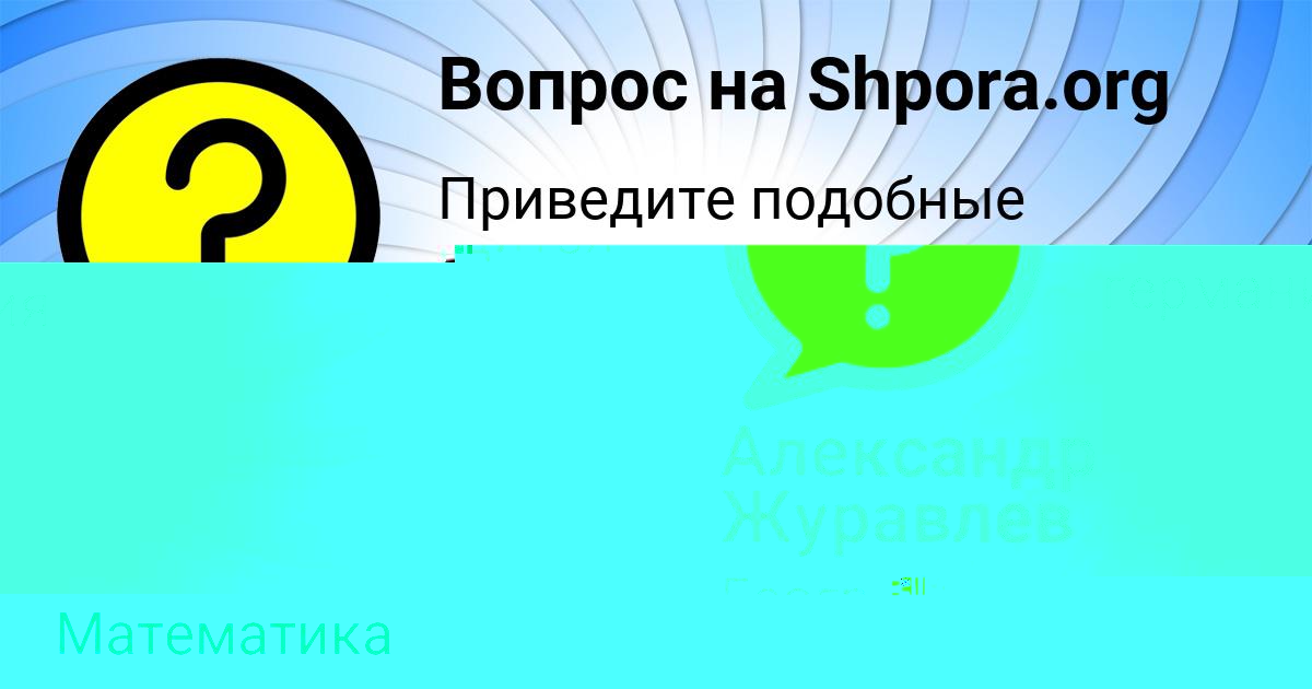 Картинка с текстом вопроса от пользователя Вова Вовчук