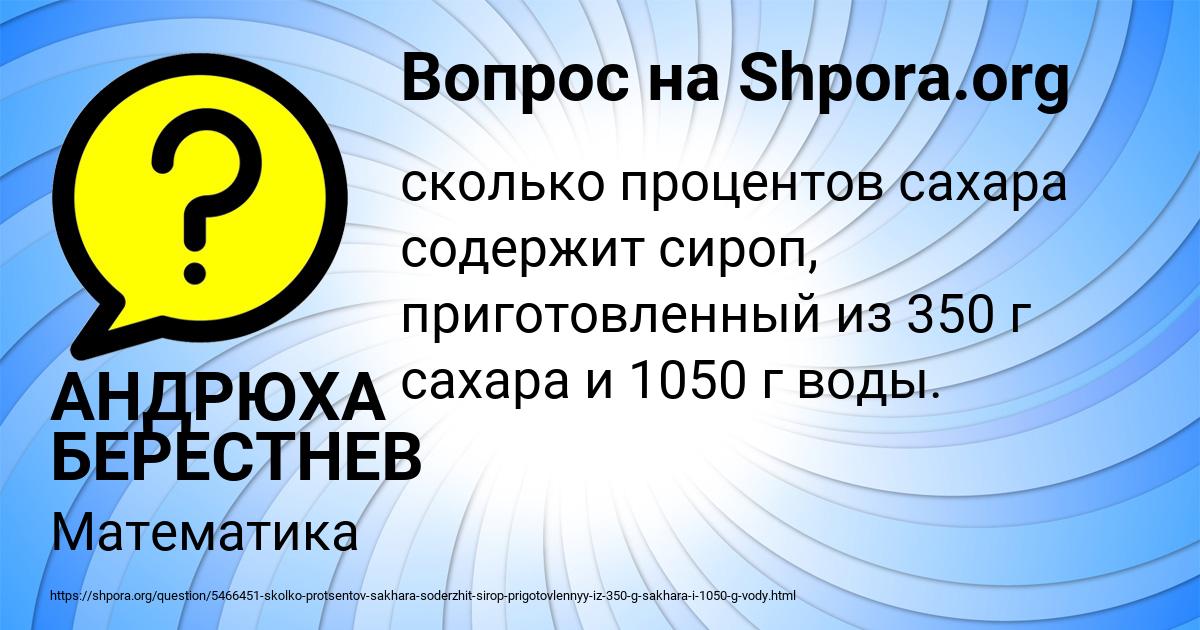 Картинка с текстом вопроса от пользователя АНДРЮХА БЕРЕСТНЕВ