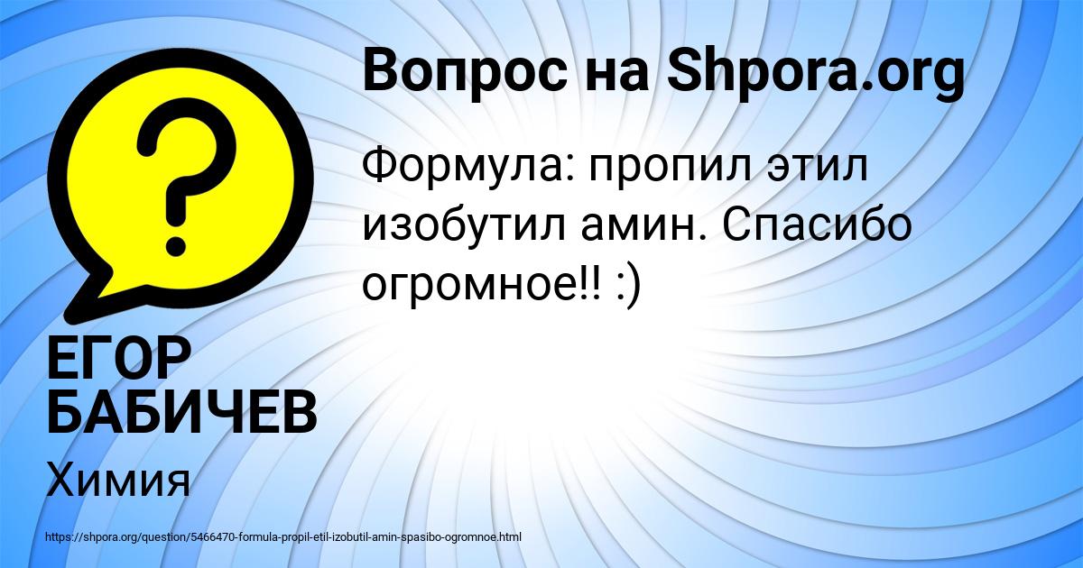 Картинка с текстом вопроса от пользователя ЕГОР БАБИЧЕВ