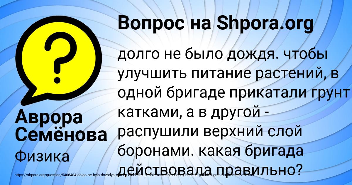 Картинка с текстом вопроса от пользователя Аврора Семёнова