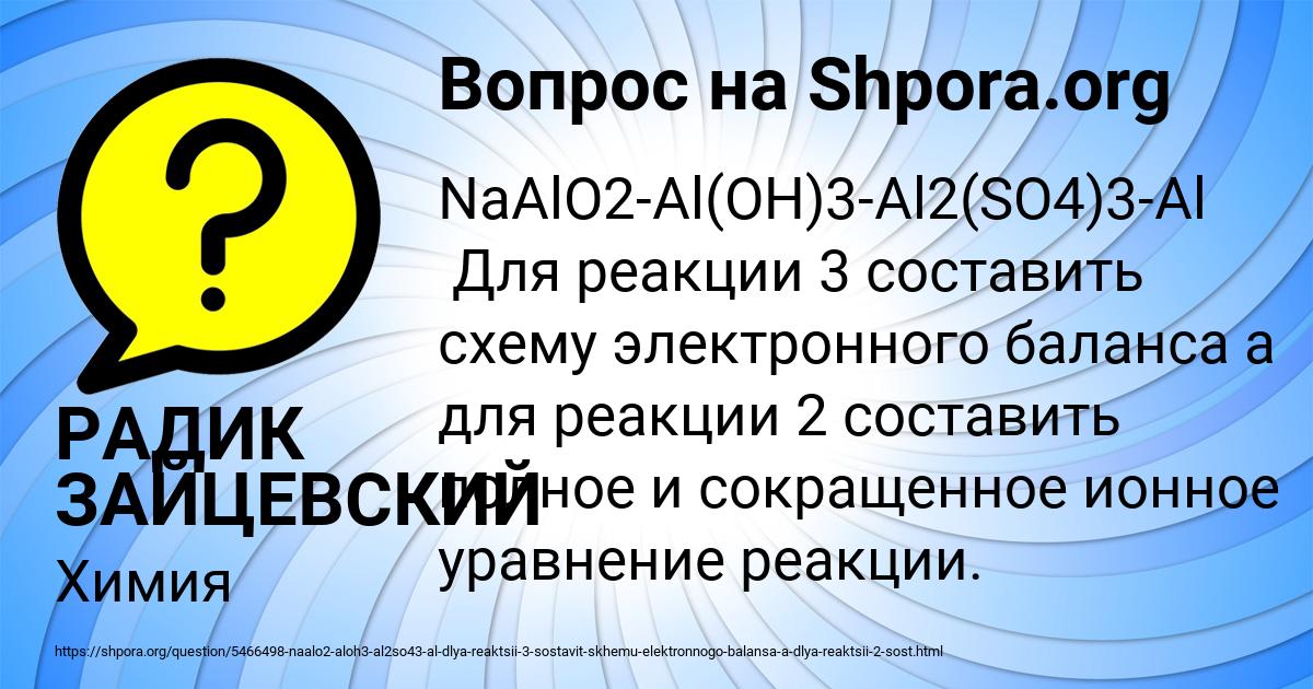 Картинка с текстом вопроса от пользователя РАДИК ЗАЙЦЕВСКИЙ
