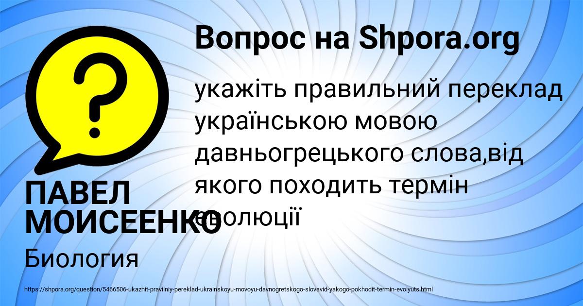Картинка с текстом вопроса от пользователя ПАВЕЛ МОИСЕЕНКО