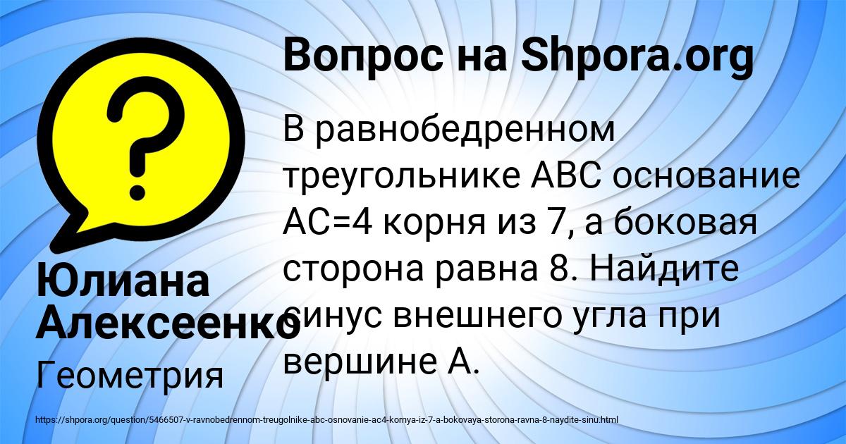 Картинка с текстом вопроса от пользователя Юлиана Алексеенко