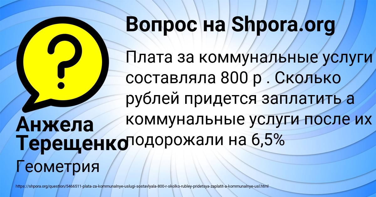 Картинка с текстом вопроса от пользователя Анжела Терещенко