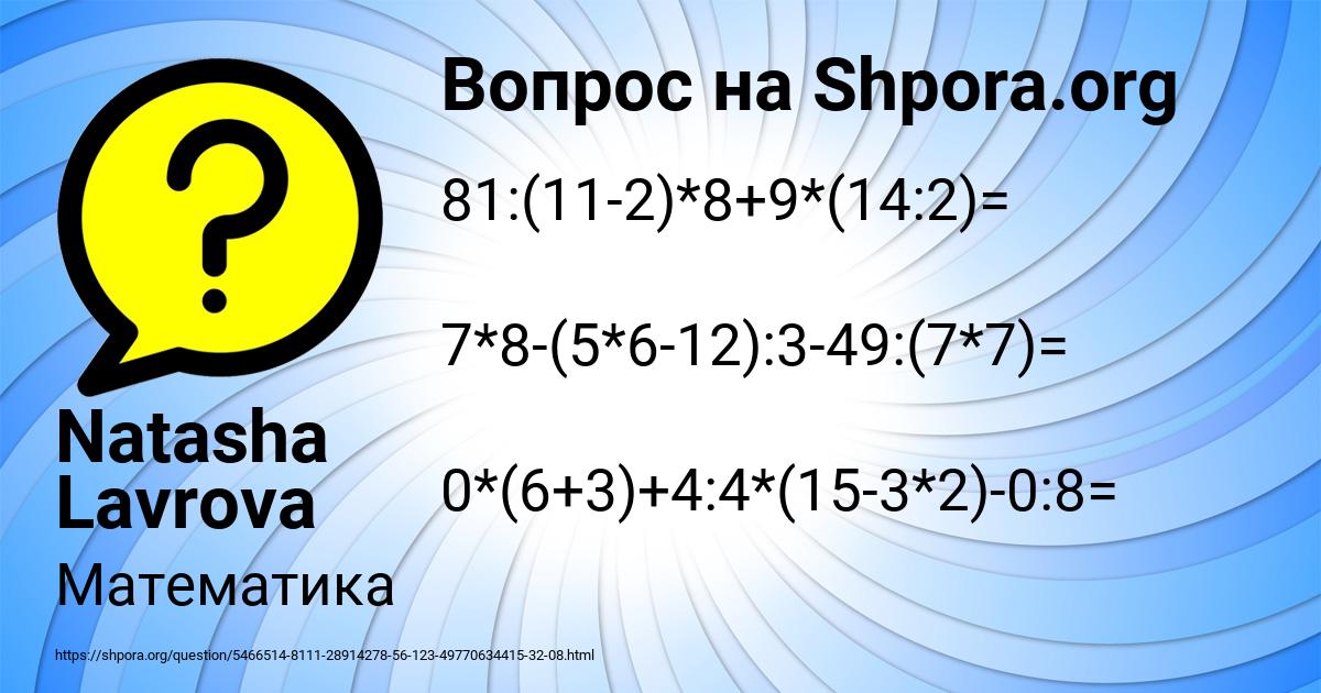 Картинка с текстом вопроса от пользователя Natasha Lavrova