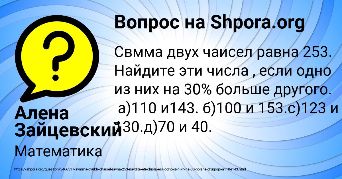 Картинка с текстом вопроса от пользователя Алена Зайцевский