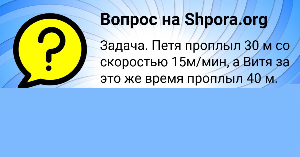 Картинка с текстом вопроса от пользователя Manana Guseva