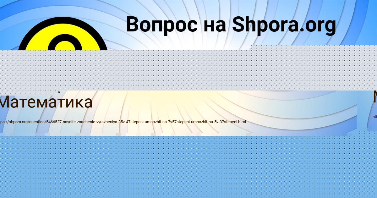 Картинка с текстом вопроса от пользователя Иван Сидоров