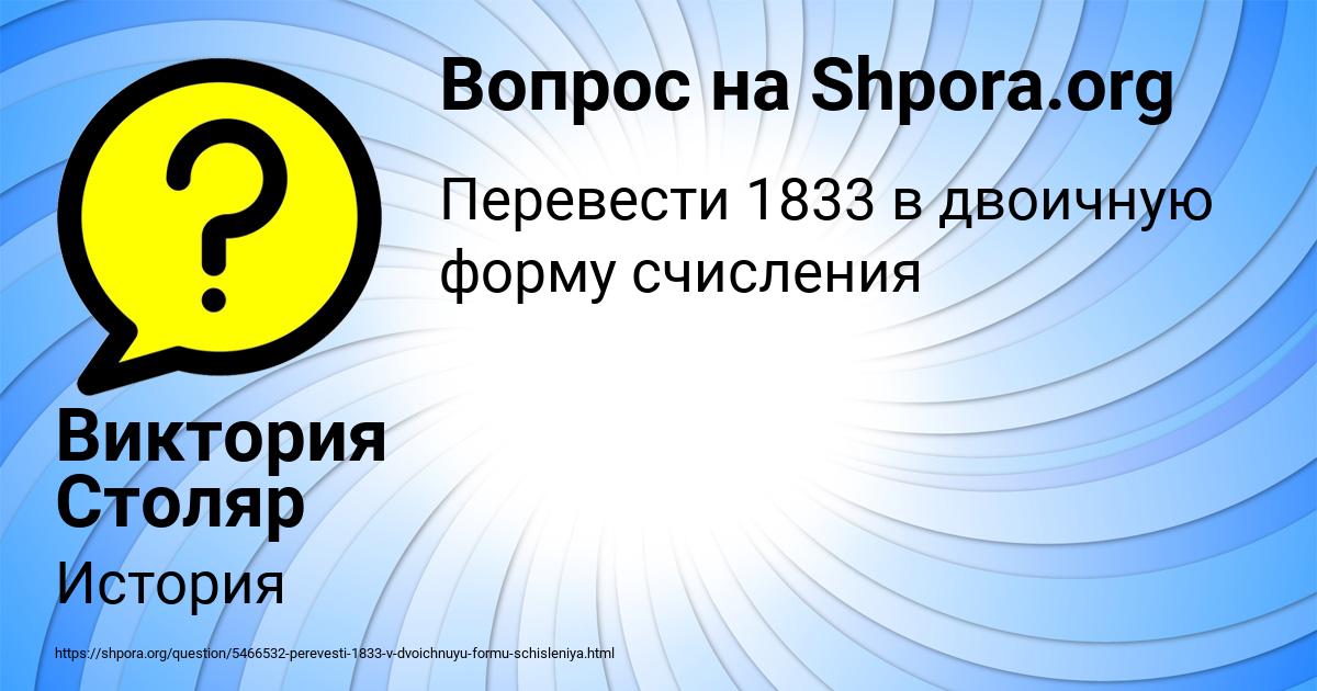 Картинка с текстом вопроса от пользователя Виктория Столяр