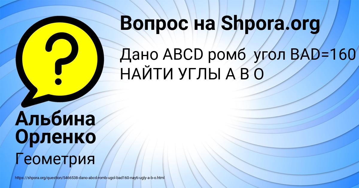 Картинка с текстом вопроса от пользователя Альбина Орленко