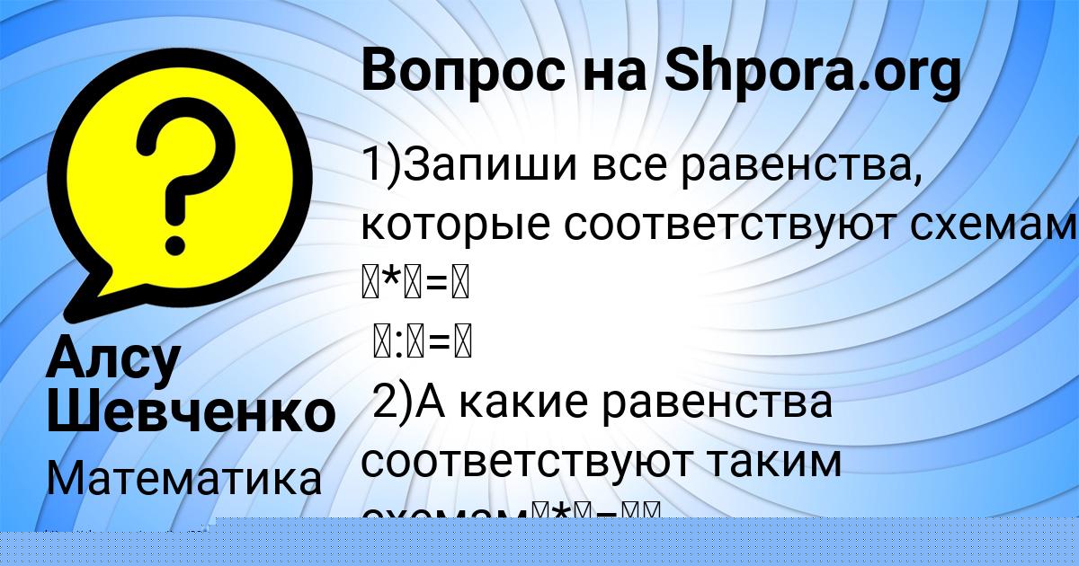 Картинка с текстом вопроса от пользователя Миша Молотков