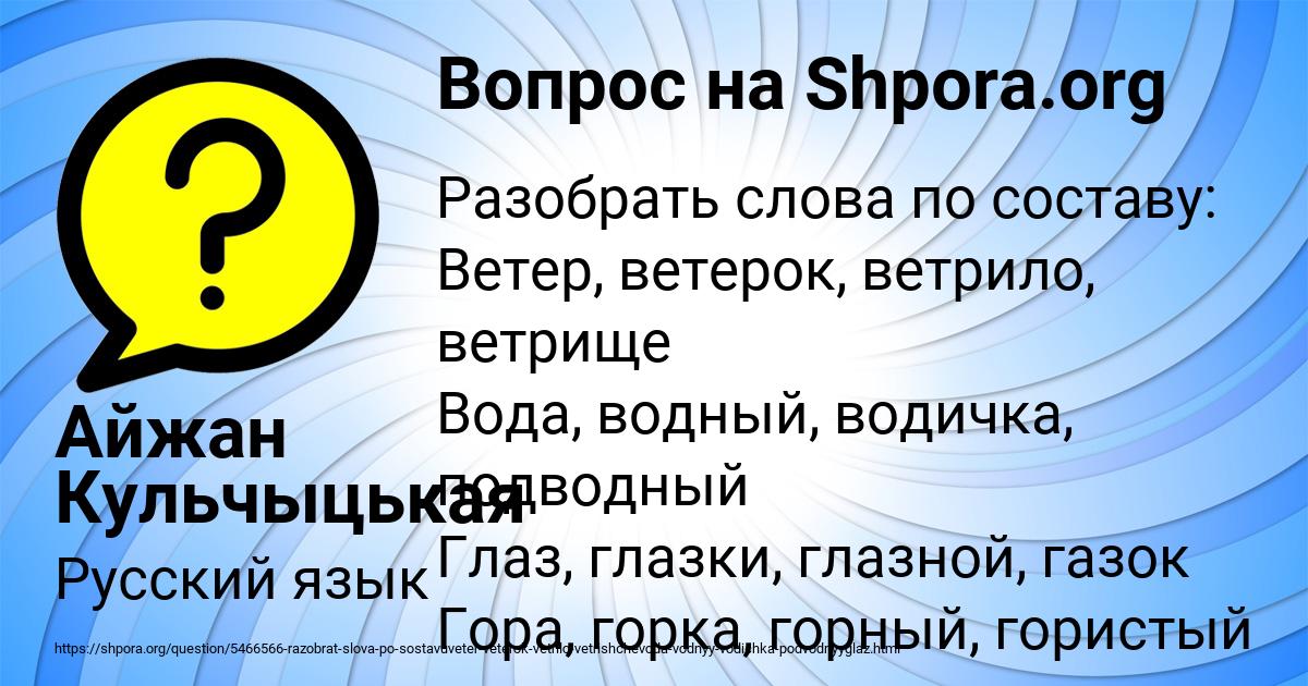 Картинка с текстом вопроса от пользователя Айжан Кульчыцькая