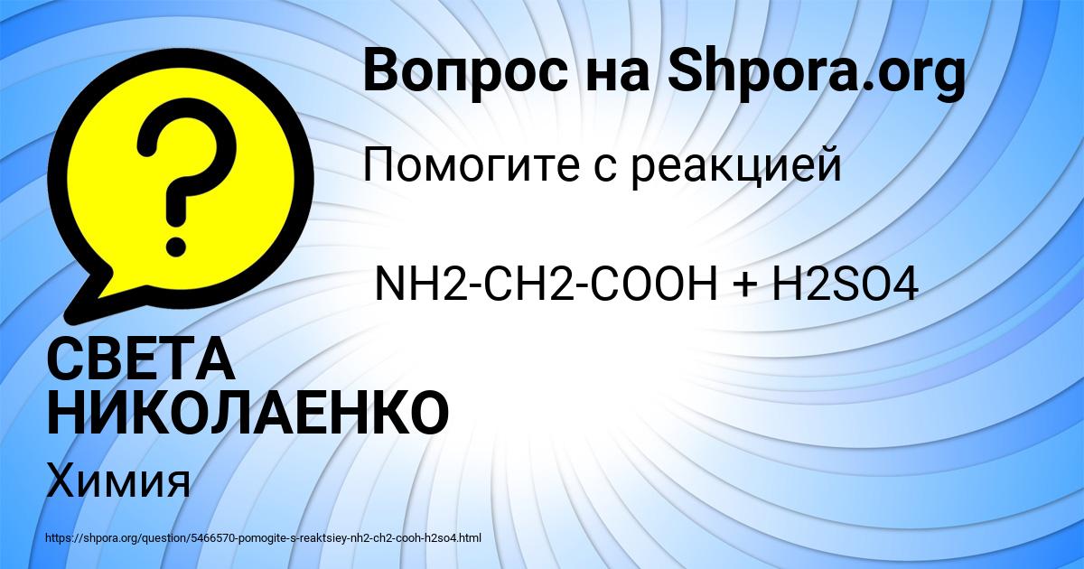 Картинка с текстом вопроса от пользователя СВЕТА НИКОЛАЕНКО