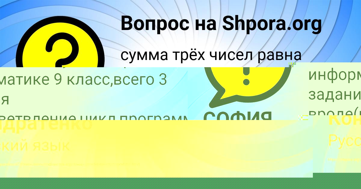 Картинка с текстом вопроса от пользователя София Глухова